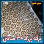 برچسب بانیکو با برگه بزرگ ۳۴ سانتی و امکان برش خاص