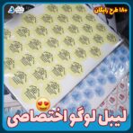 لیبل لوگو اختصاصی با ۱۸ طرح رایگان