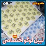 لیبل لوگو اختصاصی با ۱۸ طرح رایگان