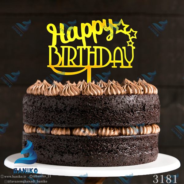 تاپر کیک تولد HappyBirthday ستاره ای