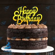 تاپر کیک تولد HappyBrithday