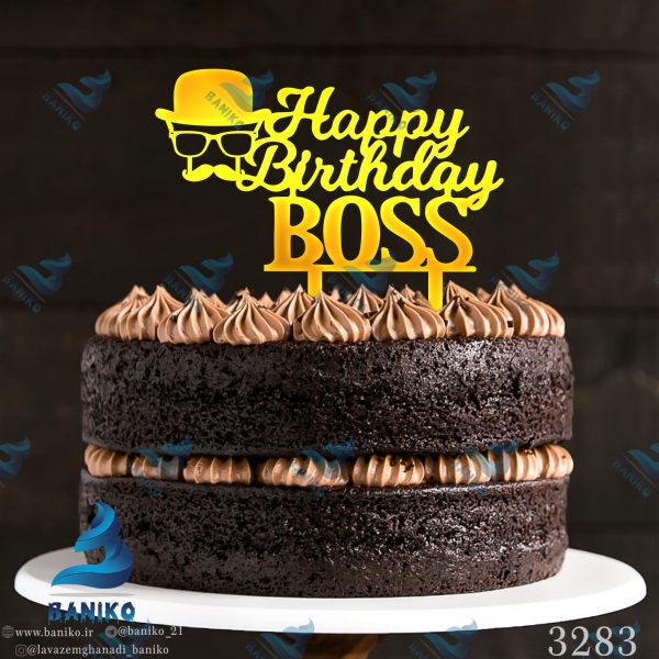 تاپر کیک تولد رئیس