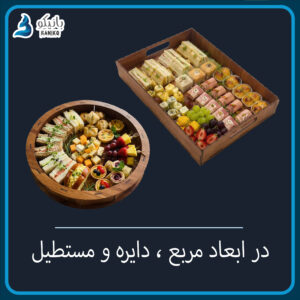 سینی فینگرفود چوبی - Image 2