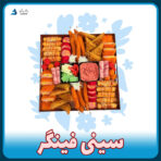 فینگر فود چوبی بانیکو