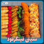 فینگر فود چوبی بانیکو