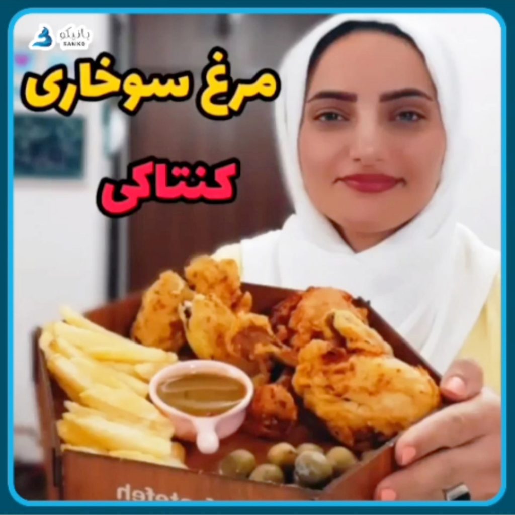 طرز تهیه فینگر فود مرغ با فیلم