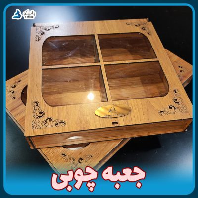 جعبه پذیرایی چوبی بانیکو مناسب تی بگ و فینگر فود