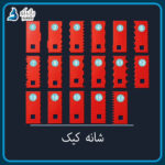 شانه کیک