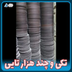 زیرکیک چوبی