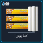 کاغذ روغنی رولی