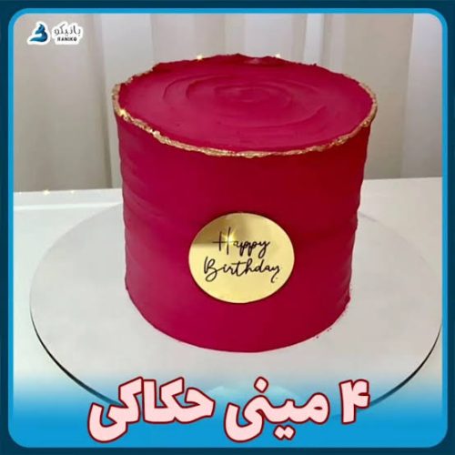 مینی تاپر طلایی حکاکی بانیکو