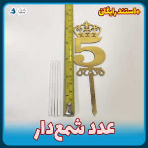 استند تاپر عدد شمع دار بانیکو
