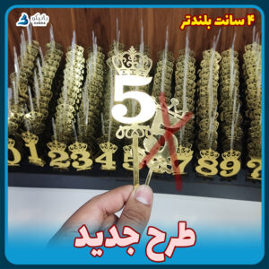 طرح جدید تاپر عدد