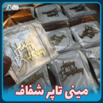 مینی تاپر شفاف