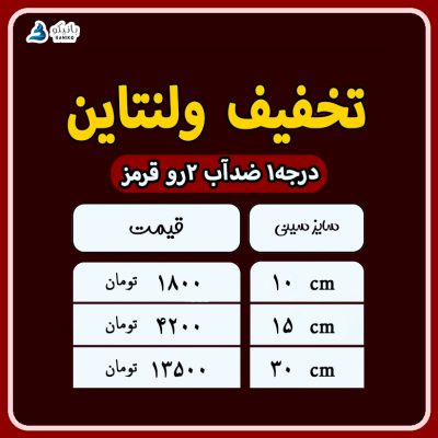 تخفیف ولنتاین سینی کیک بانیکو