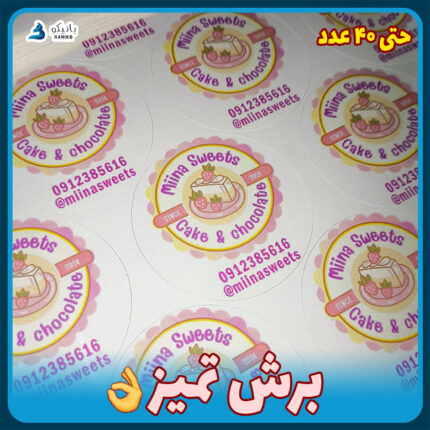برش تمیز برچسب سفارشی بانیکو