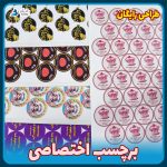 تولید کننده برچسب ارزان و لیبل سفارشی