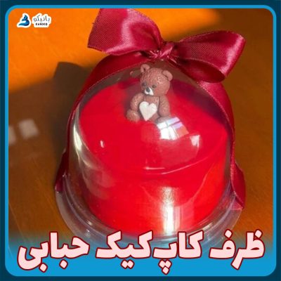 ظرف تک نفره حباب دار