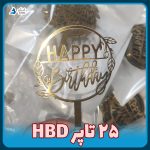 تاپر کیک hbd بانیکو