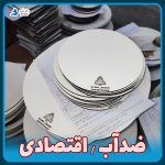 بانیکو تولید کننده سینی کیک ضدآب (ضدلک) و اقتصادی بصرفه برای مصارف خانگی، قنادی ها و لوازم قنادی ها