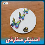 استیکر سفارشی بانیکو