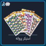 استیکر پروانه تزیین کیک ضدآب