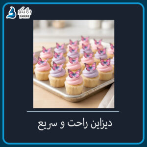 استیکر پروانه تزیین کیک ضدآب - Image 4
