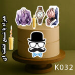 تاپر تصویر روی کیک پدر روز پدر اسپرت آقایان