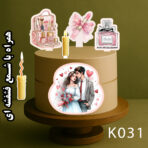 تاپر کیک رنگی آمده تصویر روی کیک عروسی سالگرد ازدواج