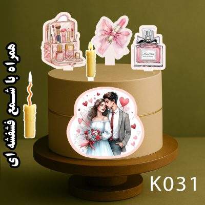 تاپر کیک رنگی آمده تصویر روی کیک عروسی سالگرد ازدواج