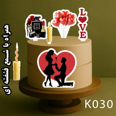 تاپر کیک عاشقانه عقد عروسی خاستگاری ولنتاین لاو