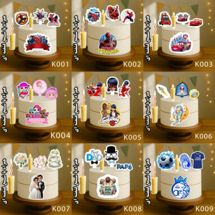 تاپر تصویر کیک رنگی و ضدآب تولیدی لوازم قنادی بانیکو +هدیه (آلبوم۱)