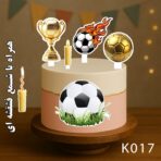 تاپر کیک فوتبالی پسرانه