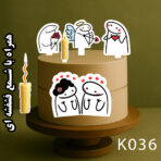 تاپر کیک میقولی فانتزی