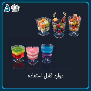 جام تک نفره کریستال (۱۰ تایی و کارتنی) - Image 2