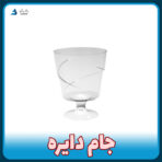 جام یکبارمصرف پلاستیکی دایره طرح جدید لوازم قنادی بانیکو