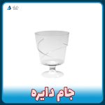 جام یکبارمصرف پلاستیکی دایره طرح جدید لوازم قنادی بانیکو