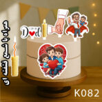 تاپر تصویر کیک پدر رنگی و ضدآب (آلبوم۱۰) +هدیه - Image 2