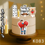 تاپر تصویر کیک پدر رنگی و ضدآب (آلبوم۱۰) +هدیه - Image 3