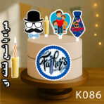 تاپر تصویر کیک پدر رنگی و ضدآب (آلبوم۱۰) +هدیه - Image 6