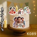 تاپر تصویر کیک پدر رنگی و ضدآب (آلبوم۱۰) +هدیه - Image 9