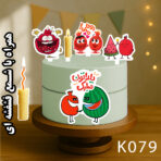 تاپر تصویر کیک یلدا رنگی و ضدآب (آلبوم۹) +هدیه - Image 8