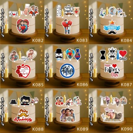 تاپر رنگی ضدآب پدر (آلبوم ۹)