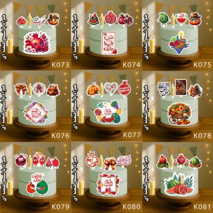 تاپر رنگی ضدآب یلدا (آلبوم ۸)