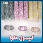 کپسول حلوا بانیکو در طرح و رنگ های جذاب و قیمت مناسب