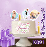 تاپر تصویر کیک مادر رنگی و ضدآب (آلبوم1۱) +هدیه - Image 2