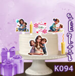 تاپر تصویر کیک مادر رنگی و ضدآب (آلبوم1۱) +هدیه - Image 5