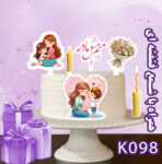 تاپر تصویر کیک مادر رنگی و ضدآب (آلبوم1۱) +هدیه - Image 9