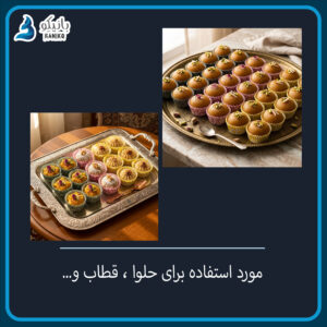 کپسول حلوا (بسته ۳۰۰ تایی) - Image 2