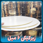 زیرکیکی ۶ میل بانیکو سینی کیک ضخیم ضدآب با حک سفارشی و نوار طلایی